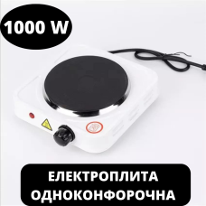 Електроплита одноконфорочна