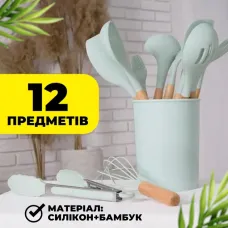 Кухонній Набор 12 в 1