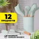 Кухонний Набір 12 в 1