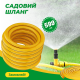 Садовий шланг патріот 1/2″ 20м