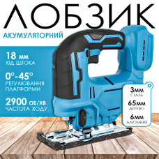 Лобзик аккумуляторный с подсветкой и наклоном 0°-45°, 24V 2АКБ в кейсе