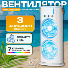 Вентилятор-кондиціонер подвійний зі зволоженням і підсвічуванням акумуляторний USB