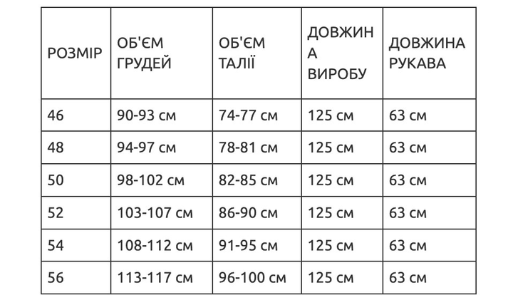 Домашній жіночий довгий халат 