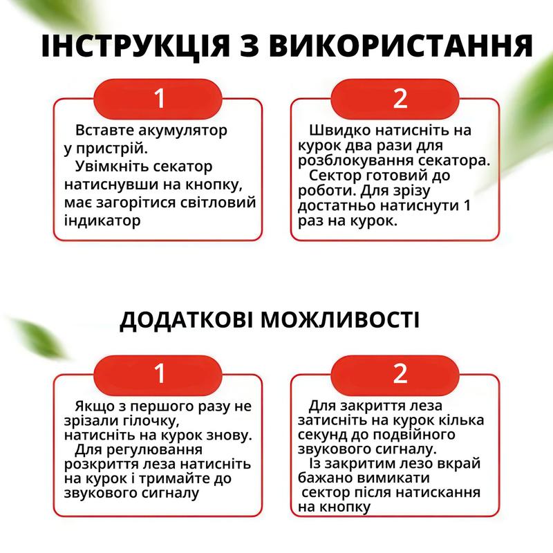 Акумуляторний секатор з двома акумуляторами в зручному кейсі для зберігання9 фото