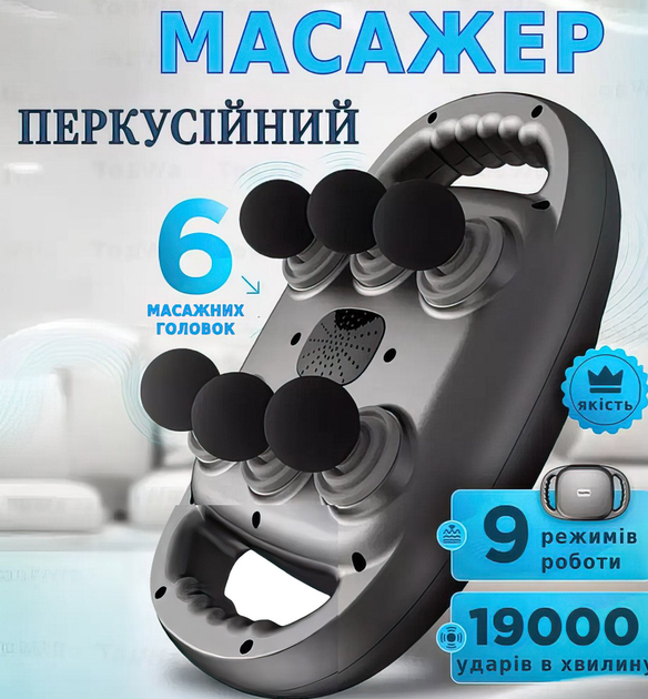 Професійний високочастотний перкусійний вібро масажер Massage Gun TosWa для масажу всього тіла 6 головок | Ручний вібромасажер акумуляторний 9 режимів 20 швидкостей для м'язів та релаксації тіла - зображення 1